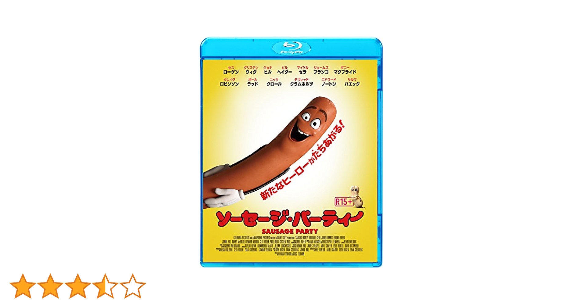 Amazon.co.jp: 【Amazon.co.jp限定】ソーセージ・パーティー